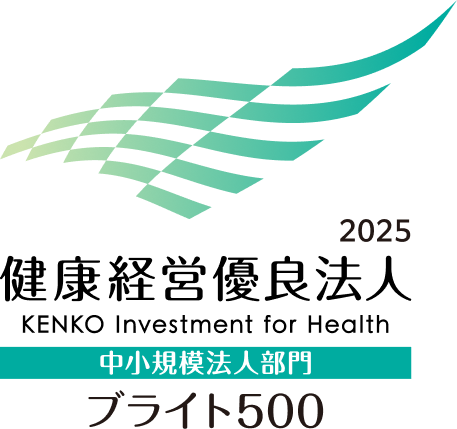 健康経営優良法人ブライト500